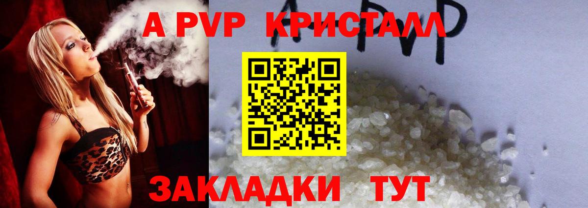 Лангепас  Alpha-PVP СК  A-PVP крисы CK  Вход с VPN  Alfa_PVP VHQ 