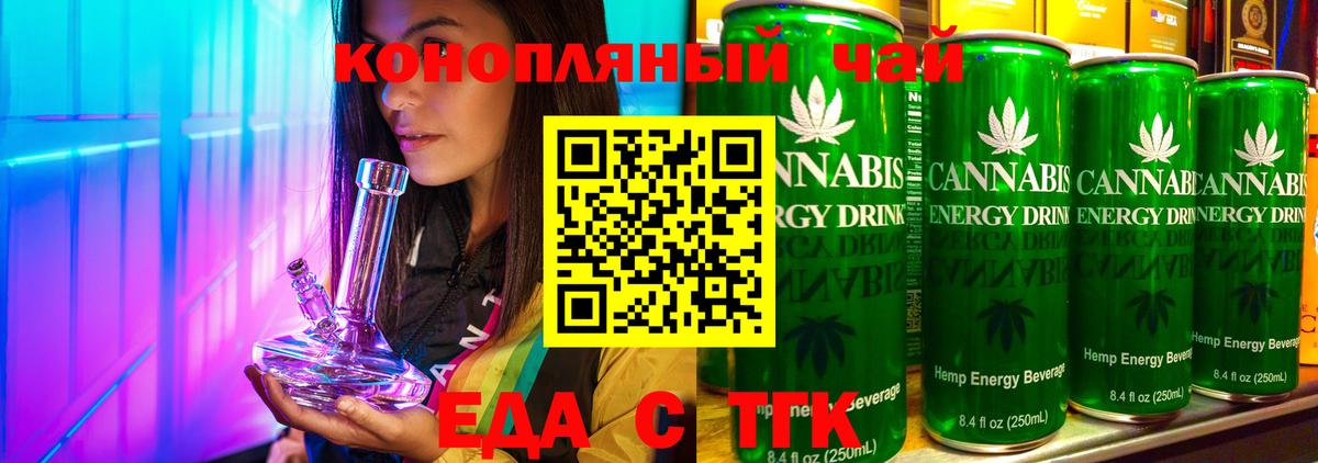 Cannafood марихуана  Вход с VPN  Лангепас 