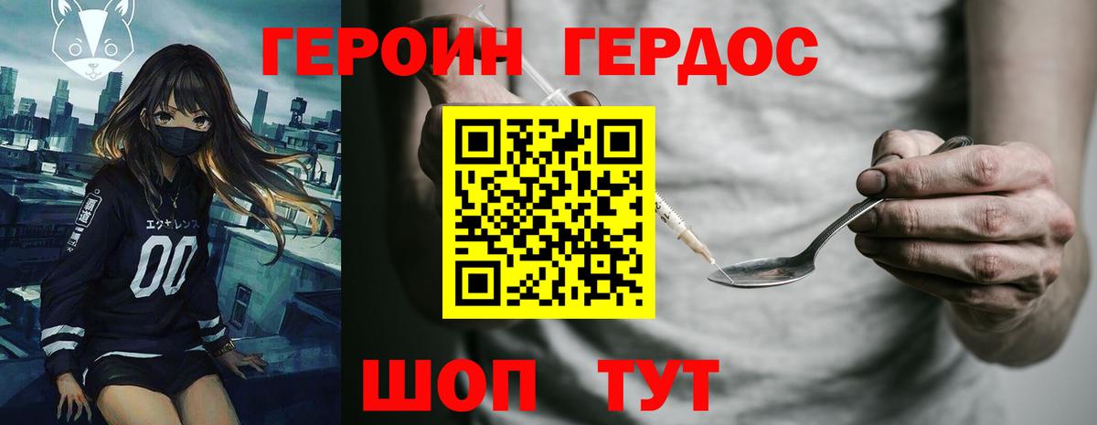 Героин афганец Лангепас