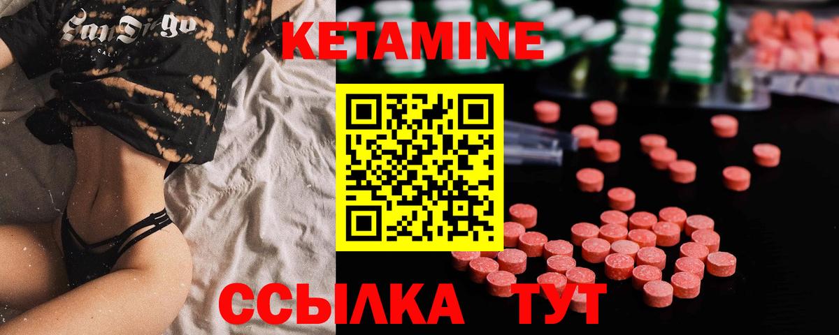 Кетамин ketamine  Кетамин VHQ  Лангепас  Вход с VPN 