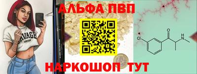 альфа пвп Жуковский