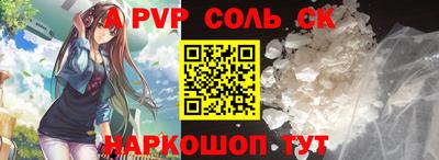 альфа пвп Жуковский