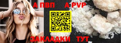 ALPHA-PVP Заводоуковск