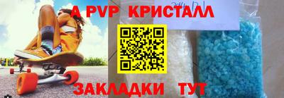 ALPHA-PVP Заводоуковск