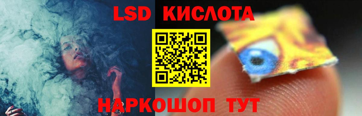 LSD-25 экстази ecstasy  ЛСД экстази кислота  Вход с VPN  Лангепас 