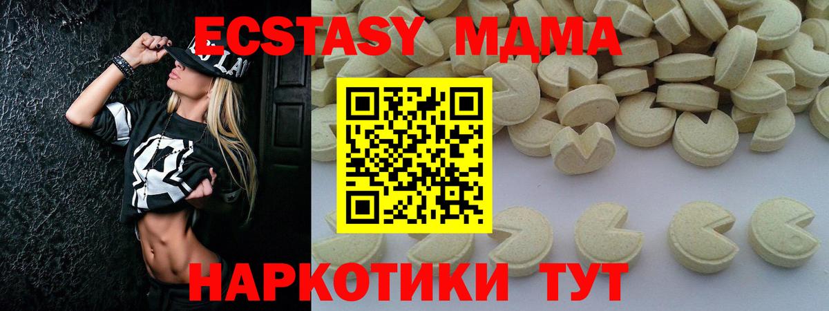 Лангепас  MDMA молли  Вход с VPN  MDMA crystal 
