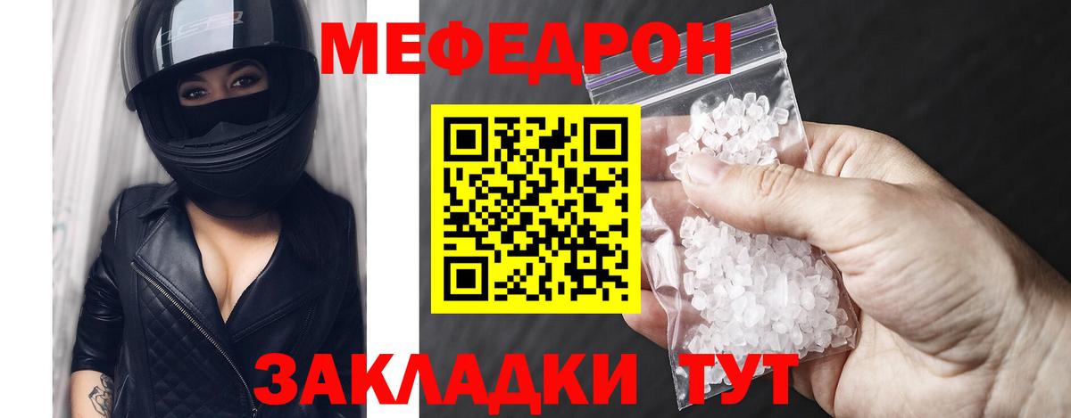 МЕФ  купить наркоту  Лангепас  Вход с VPN  Мефедрон мука  МЯУ-МЯУ  Меф mephedrone 