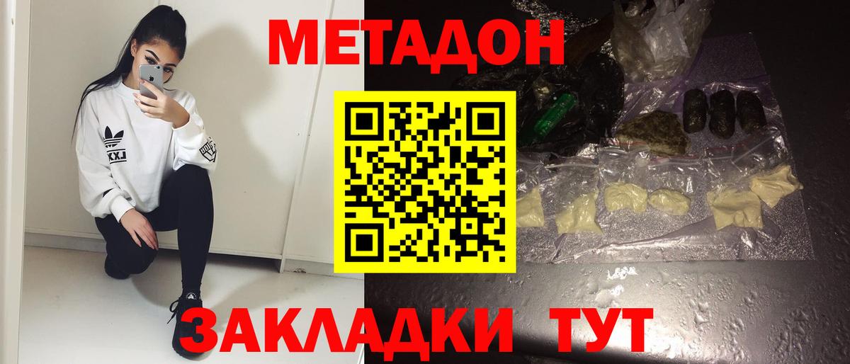 Лангепас  Метадон мёд  kraken ONION  МЕТАДОН VHQ  Вход с VPN 
