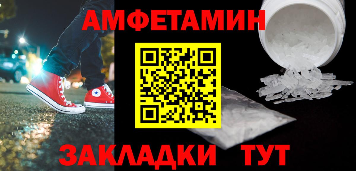 МЕТАМФЕТАМИН кристалл Лангепас