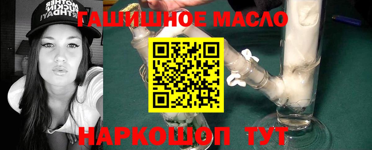 Дистиллят ТГК вейп Лангепас