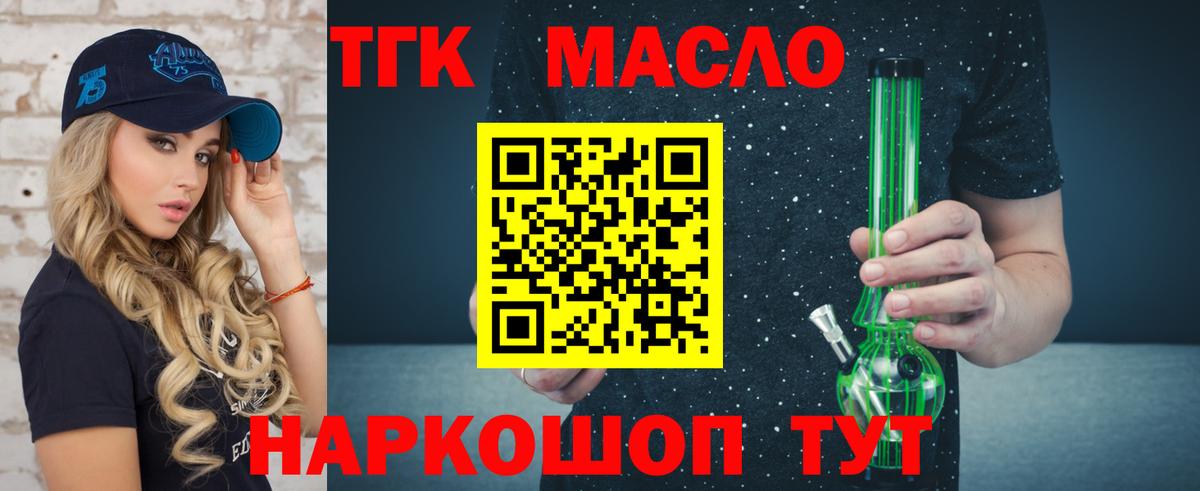 Дистиллят ТГК вейп  Вход с VPN  Лангепас  ТГК вейп с тгк 